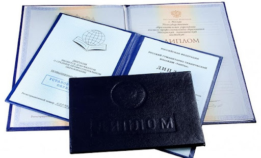 Купить диплом в Миассе недорого 3 Купить диплом в Миассе недорого 3