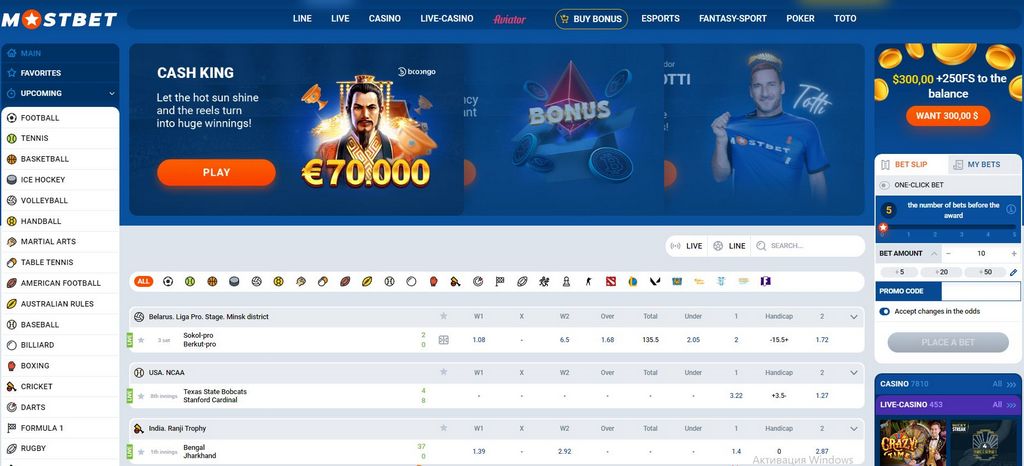 Ставки с приложением Mostbet